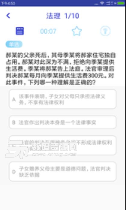 觉晓教育app官方版(法考学习资料) v2.2.3 安卓