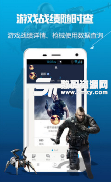 使命召唤OL助手app(使命召唤online助手) v2.2