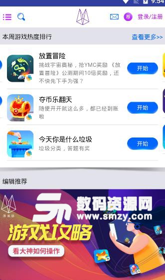 哈希游戏推荐_2025年最火可验证公平游戏平台（注册送88U）哈希世界中文版下载