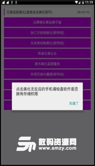 王者吃鸡美化包辅助工具手机版v1.0 安卓版