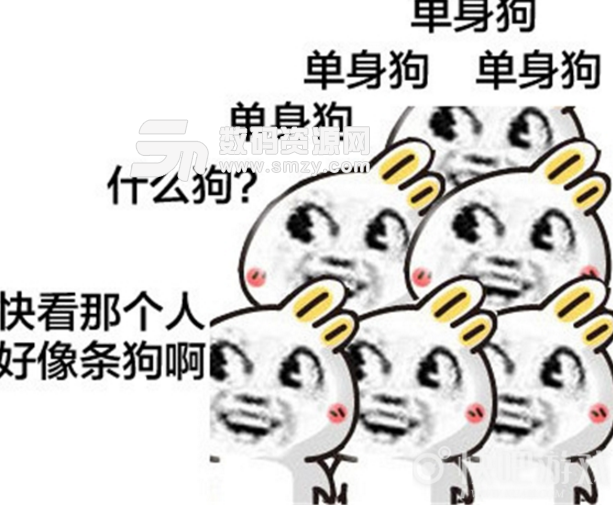 单身狗七夕情人节微信表情包免费版