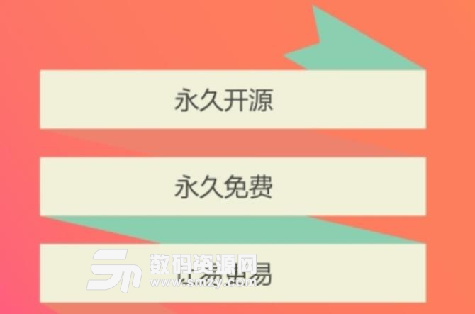 精易模块官方版下载