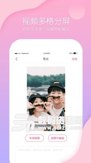快剪视频编辑手机app(视频) v1.0.0 最新版