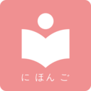 卡卡日语教室安卓版v2.5.0 最新版
