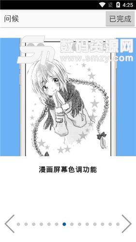 爱笔思画X安卓版(绘画工具) v5.6.0 最新版