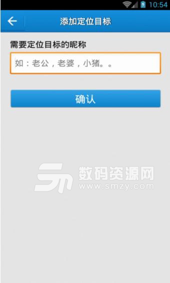 云上万能定位手机版