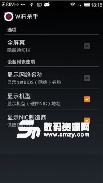 无线杀手安卓版(WiFi) v4.0.8 免费版