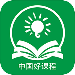 中国好课程软件免费版