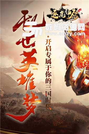 逐鹿中原V1.5免费版(逐鹿中原V1.5) v1.0.2 安卓