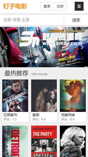 钉子电影端免费版(影音播放) v4.1 最新版