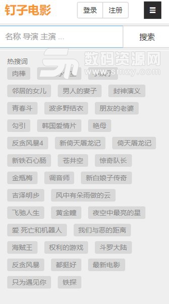 钉子电影端免费版(影音播放) v4.1 最新版