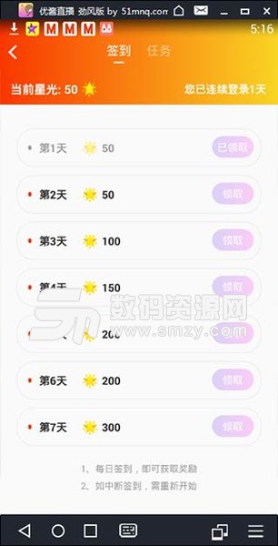 优酱直播手机版(趣味娱乐) v3.1.2 安卓版
