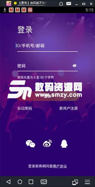 优酱直播手机版(趣味娱乐) v3.1.2 安卓版