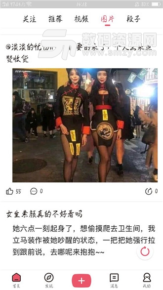 全民爱搞笑手机版(全民爱搞笑) v2.0.2 安卓版