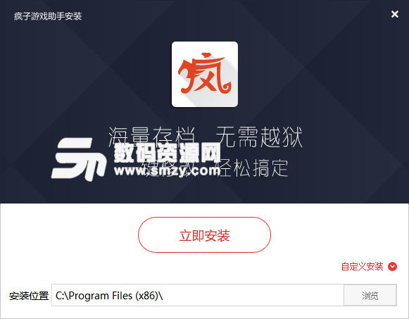 疯子游戏助手电脑免费版(游戏助手) v2.4.2 绿色