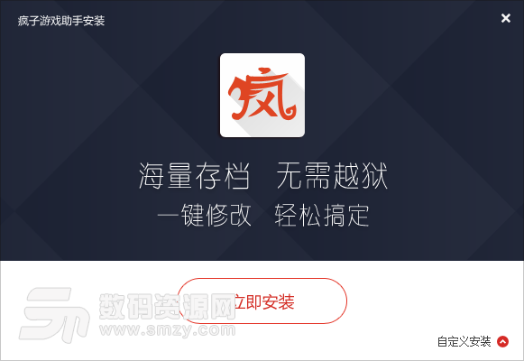疯子游戏助手电脑免费版(游戏助手) v2.4.2 绿色