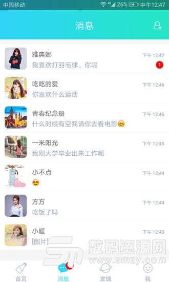 暖心话题瓶免费手机版(社交通讯) v1.9.5 安卓版
