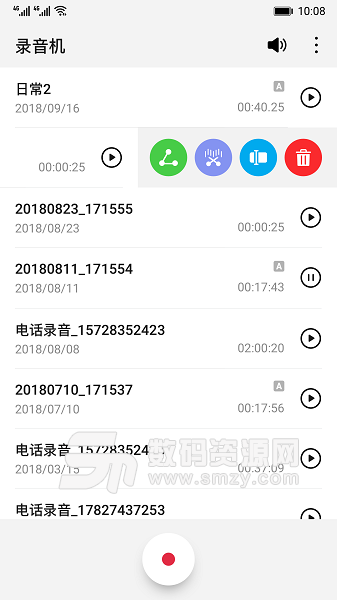 华为录音机软件手机版(影音播放) v9.1.1.340 免