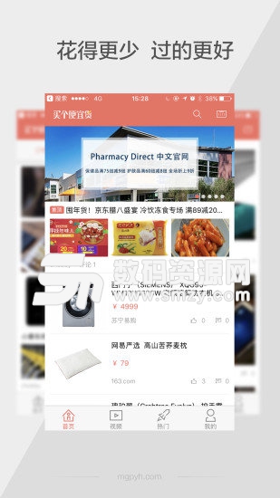 买个便宜货最新版(网络购物) v3.1.8 手机版