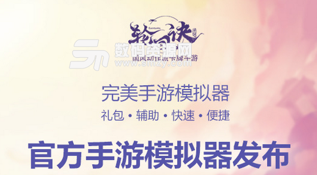 完美手游模擬器最新版