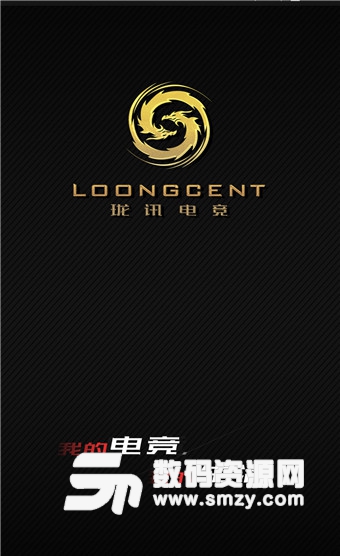 珑讯电竞安卓版(电竞资讯) v5.3.2 手机版