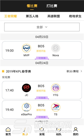 珑讯电竞安卓版(电竞资讯) v5.3.2 手机版