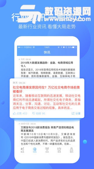 好单库安卓版(网络购物) v1.0.2 免费版