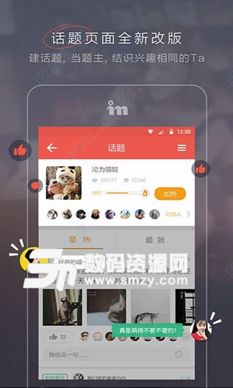 in相机手机版(相机) v 8.5.5.0 免费版