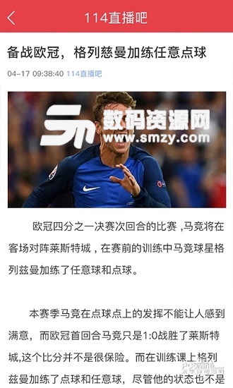 114直播吧最新版(影音播放) v2.0.3 安卓版