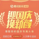 迎国庆换新颜手机版(系统工具) v1.0.0 安卓版