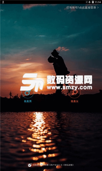 恋爱神器安卓版(恋爱神器) V5.6.3 免费版