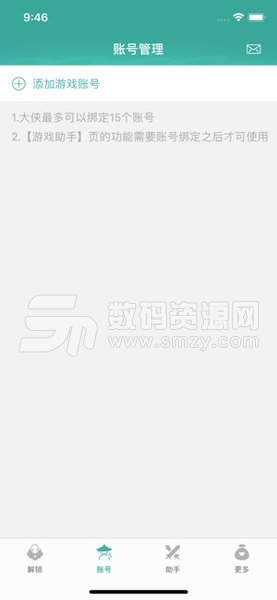 剑三玲珑密保锁安卓版(桌面主题) v4.0.1.1 手机