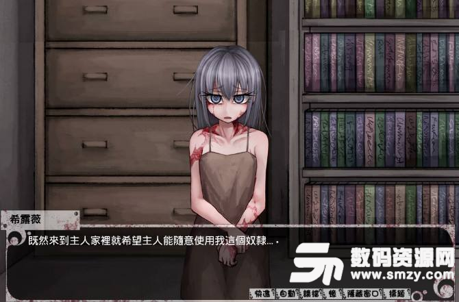 奴隶少女希尔薇手机版(奴隶少女希尔薇)v0.7免