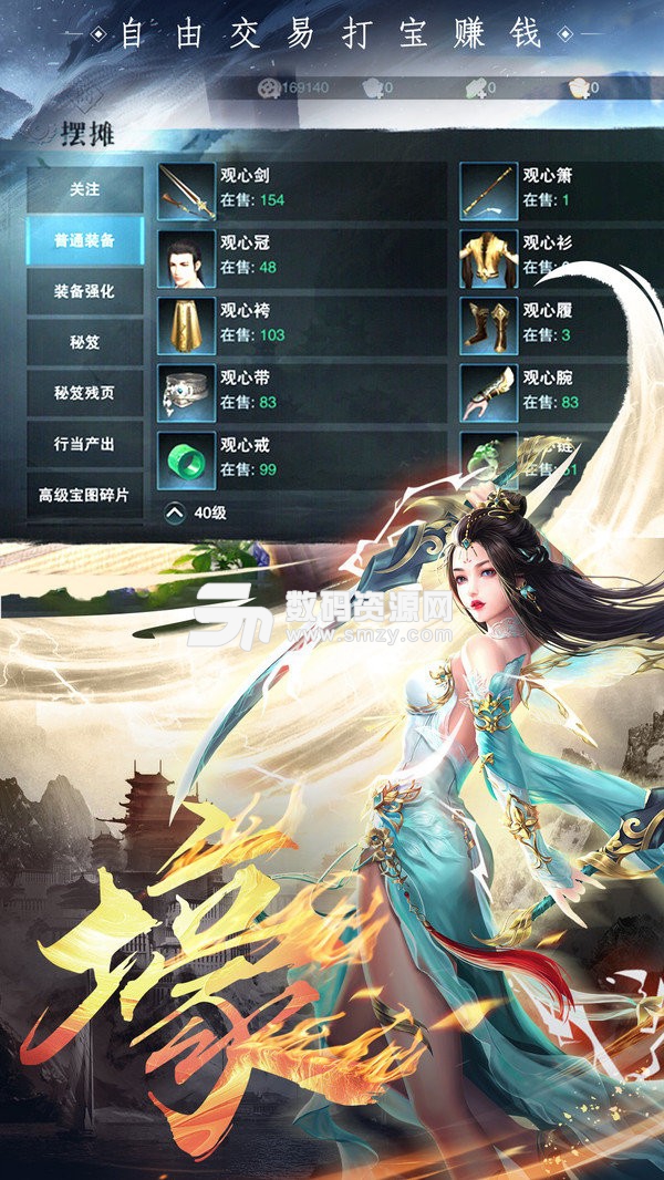 剑侠青云仙魔战场手机版(角色扮演) v1.2.0.12 