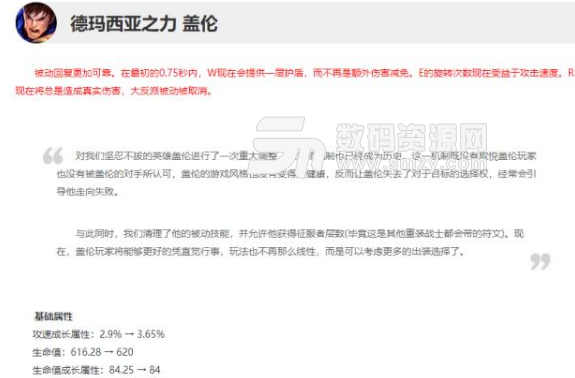 英雄联盟