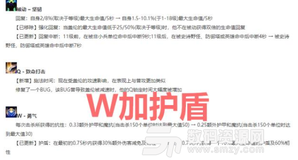 英雄联盟攻略