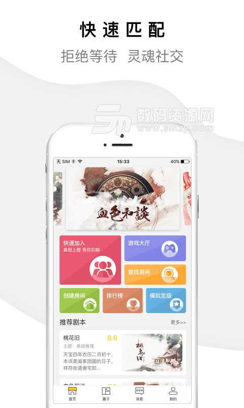 迷雾侦探社安卓版(冒险解谜) v2.8.0 最新版