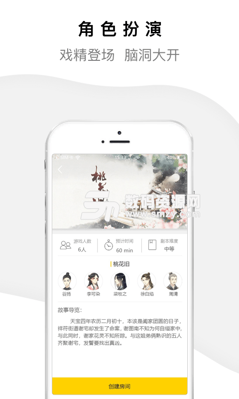 迷雾侦探社安卓版(冒险解谜) v2.8.0 最新版