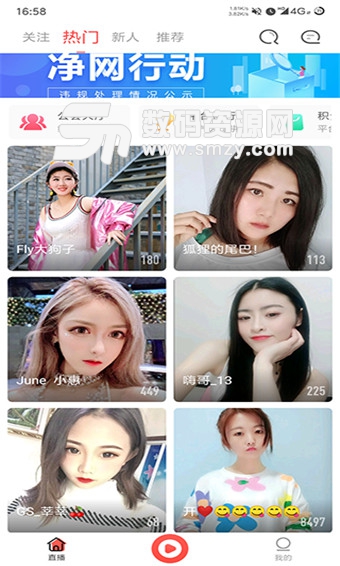 快狐视频破解手机版(短视频) v4.1.3 最新版