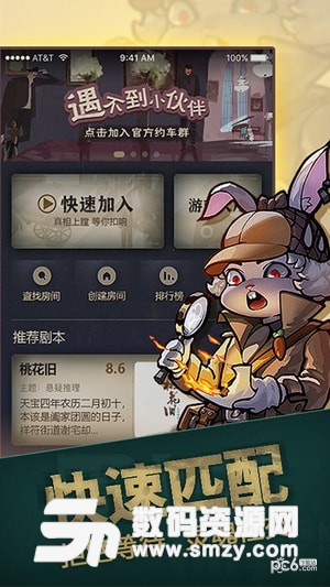 推理大师免费版(角色扮演) v2.8.1 安卓版