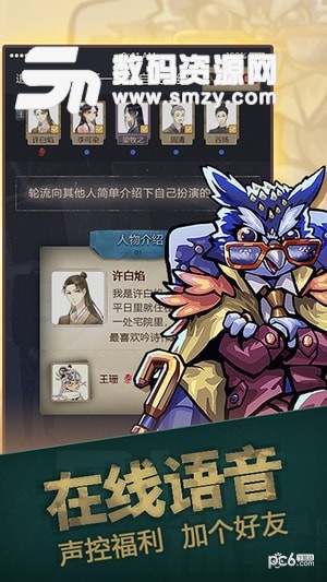 推理大师免费版(角色扮演) v2.8.1 安卓版