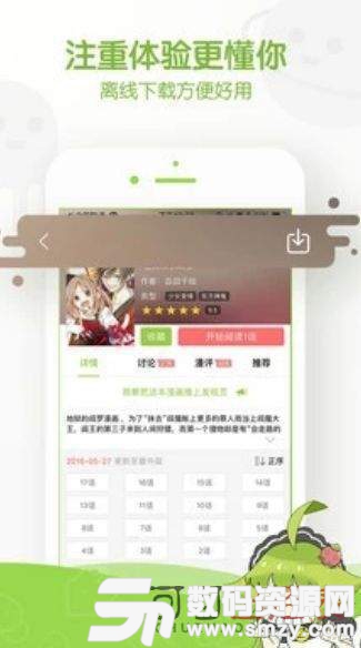 忍迹漫画免费版(阅读漫画) v1.0.0 安卓版