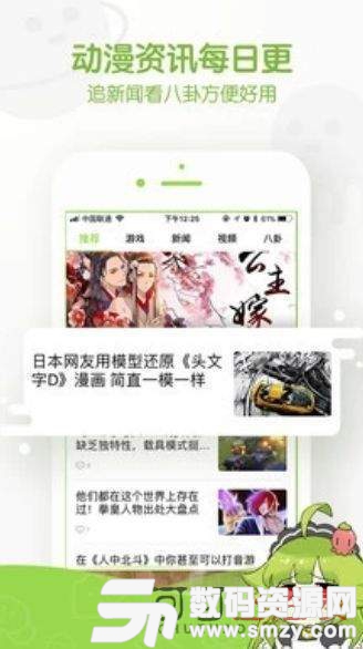 忍迹漫画免费版(阅读漫画) v1.0.0 安卓版