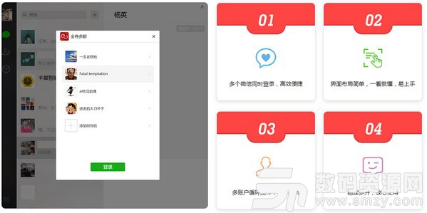 金舟多聊下載 金舟多聊下載