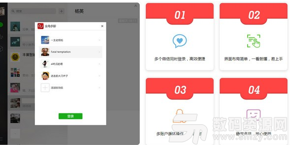 金舟多聊最新版