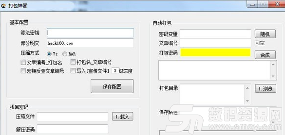 打包神器