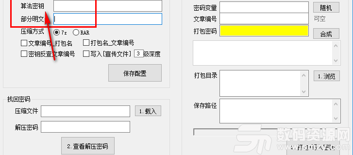 打包神器最新版