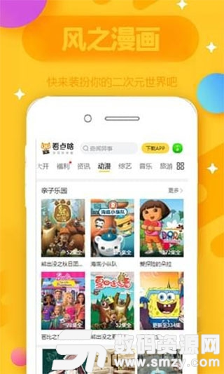 风之漫画手机版(阅读) v6.4.2 安卓版