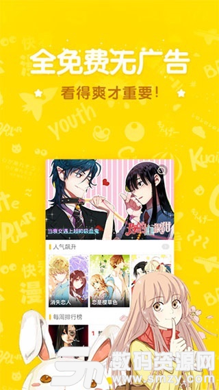 风之漫画手机版(阅读) v6.4.2 安卓版