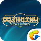 掌上英雄联盟最新版(腾讯) v7.9.4 免费版